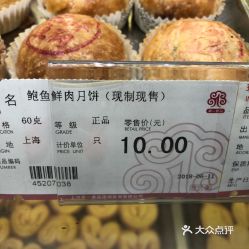 华点食品鲍鱼鲜肉月饼口感评测 奢华与传统的融合，口碑如何？