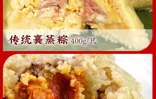 品味端午之韵 裹香皇乡情裹蒸粽，一份400克的广式鲜肉绿豆飨宴