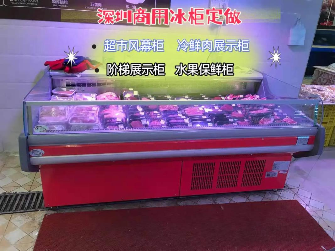 东莞市麻涌镇风冷鲜肉柜冰箱价格,商用保鲜展示柜工厂直销(15 - 抖音
